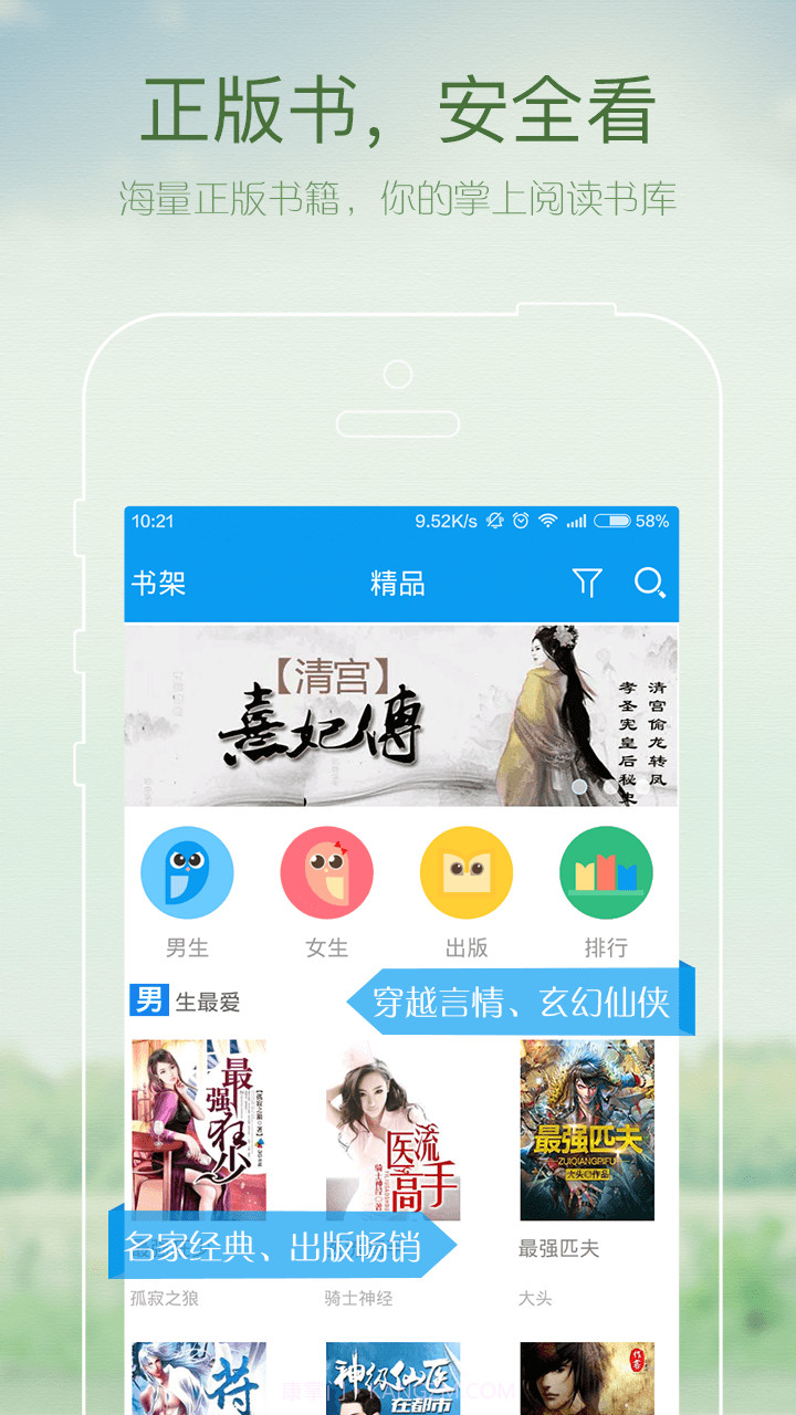 GGBook小说截图2 GGBook小说截图2