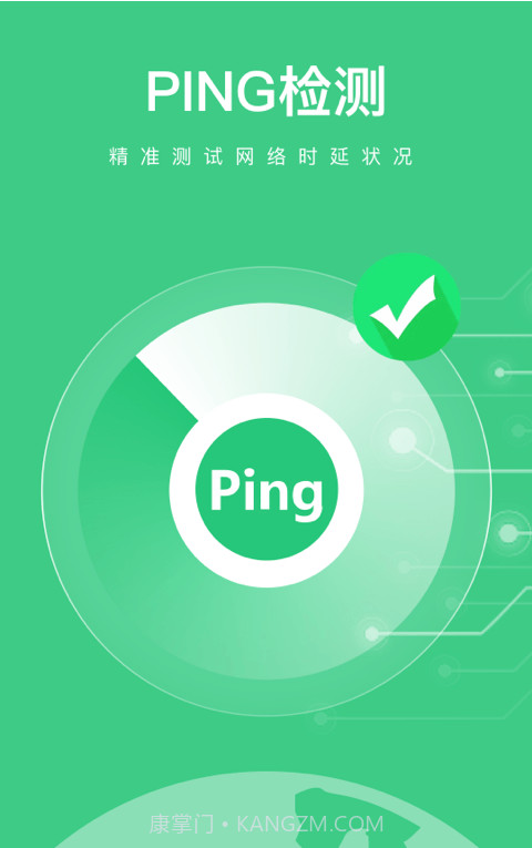 开心流量宝截图1