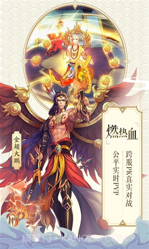 轮回诀截图2 轮回诀截图2