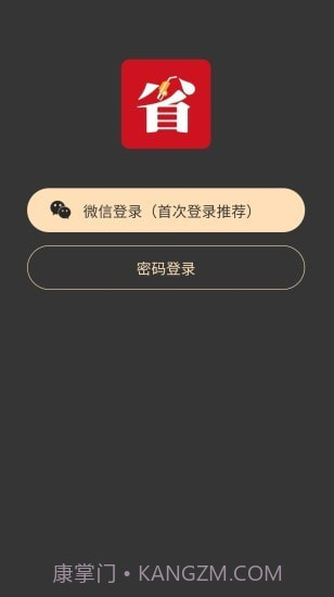 车车惠省截图2 车车惠省截图2