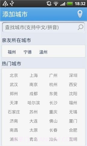 91天气秀截图3 91天气秀截图3