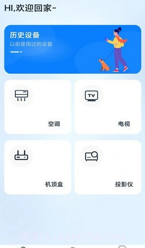 遥控器家用截图3 遥控器家用截图3