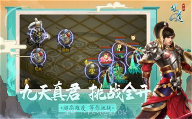 问道口袋手机版截图1