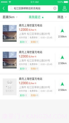 任我充天下行截图3