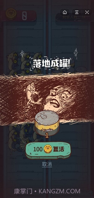 咸鱼之王自动挂机辅助器x8截图3 咸鱼之王自动挂机辅助器x8截图3