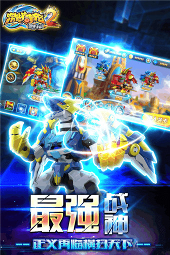 激战奇轮2力量觉醒截图2 激战奇轮2力量觉醒截图2