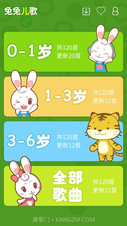 兔兔儿歌安卓正版截图4 兔兔儿歌安卓正版截图4