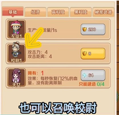 躺平发育古代版截图2 躺平发育古代版截图2