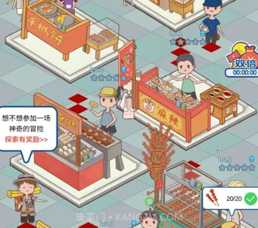 我的小吃街2截图3 我的小吃街2截图3