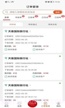 云客导游端截图2