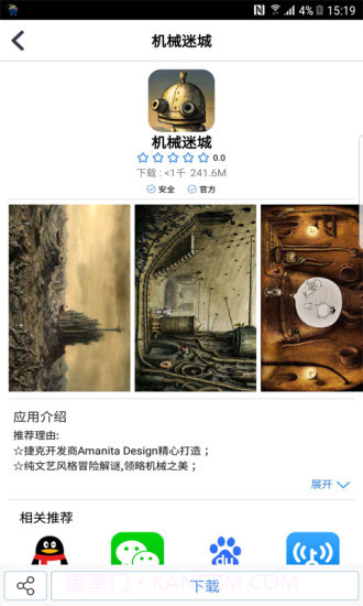 天翼空间手机客户端截图2