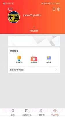 善威守护截图4 善威守护截图4