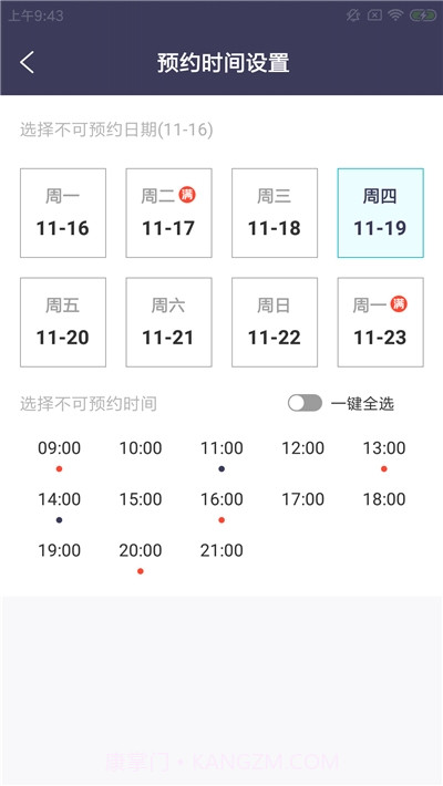 蹄兔智修截图3 蹄兔智修截图3