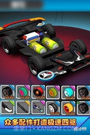 口袋四驱车无限金币宝石版截图2 口袋四驱车无限金币宝石版截图2