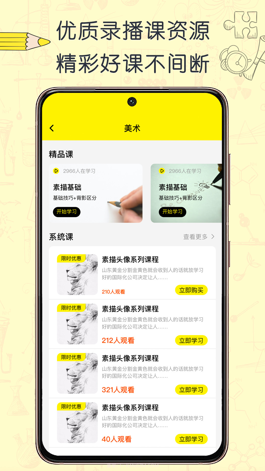 艺考帮截图3 艺考帮截图3