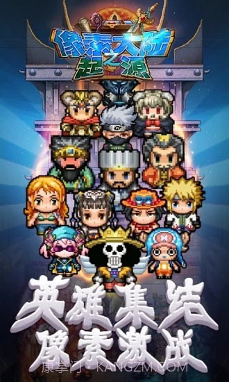 像素大陆之起源截图4