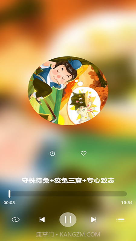 早教故事截图4 早教故事截图4