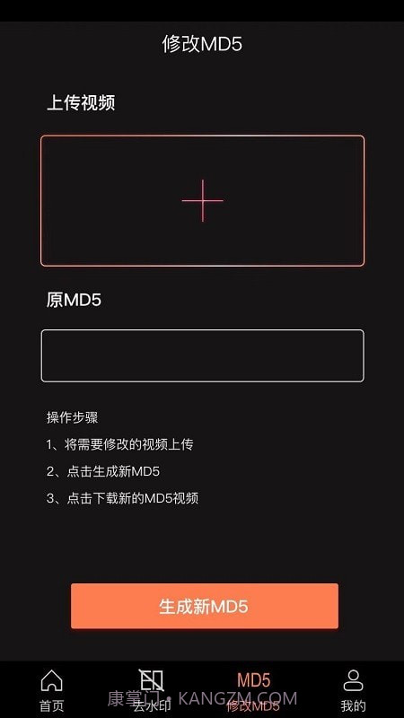 视唯去水印截图4