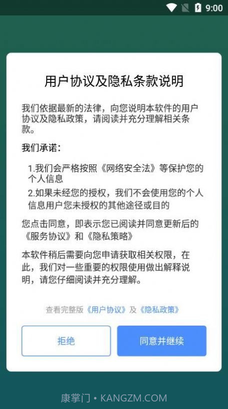 畅享充电截图4 畅享充电截图4