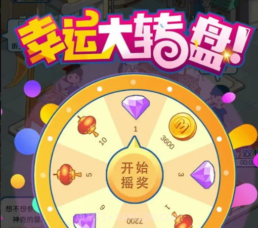 我的小吃街2截图2 我的小吃街2截图2