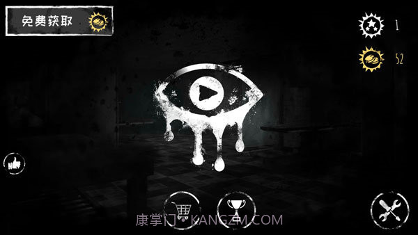 恐怖之眼模拟器截图3