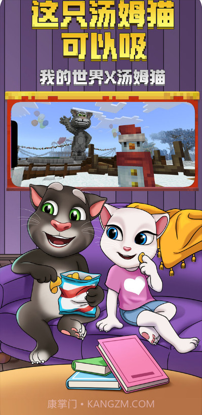 我的世界熊猫版截图5