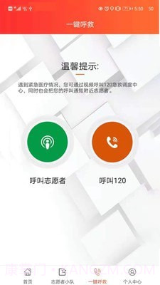 善威守护截图3 善威守护截图3