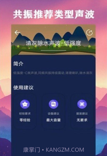 深度除水清灰截图4