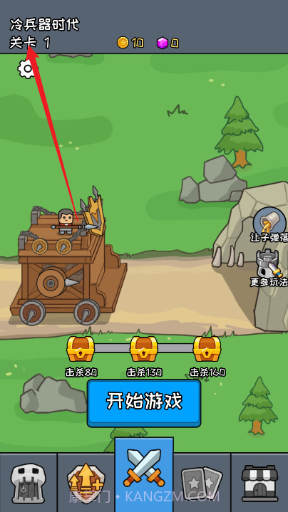 活下去老铁汉化版截图1