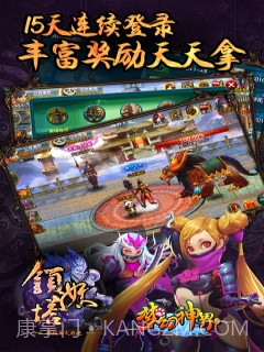 梦幻神界截图3 梦幻神界截图3