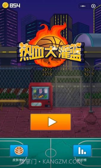 热血大灌篮截图1 热血大灌篮截图1