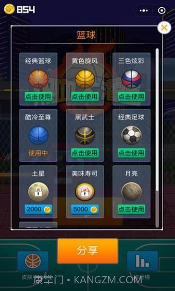 热血大灌篮截图3 热血大灌篮截图3