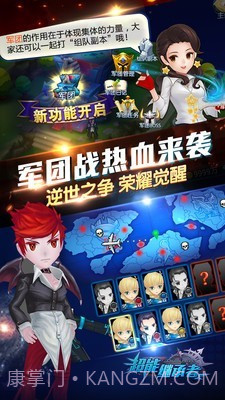 超能继承者2截图4