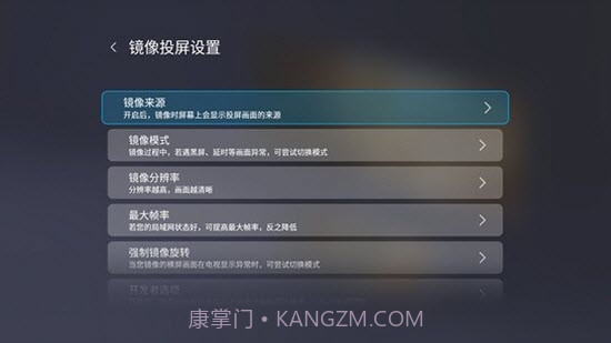 萝卜投屏神器截图2 萝卜投屏神器截图2