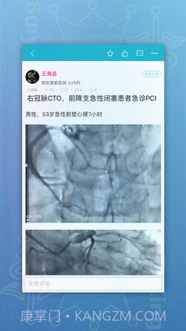 drking道金医学app 1.5.1截图4