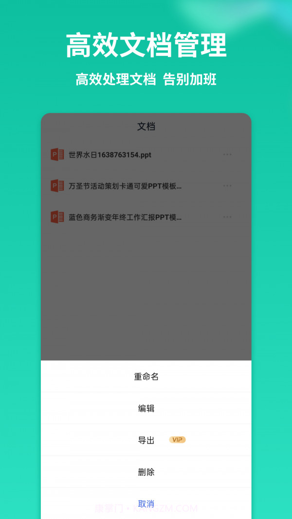 PPT制作模板截图4 PPT制作模板截图4