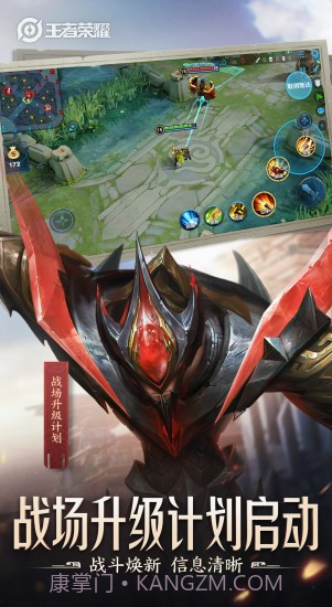 王者荣耀v0.1截图2
