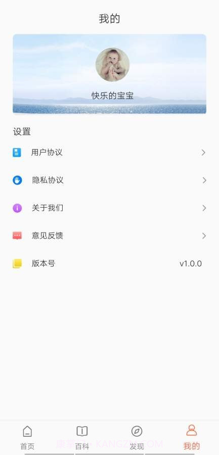 贝贝管家截图2 贝贝管家截图2