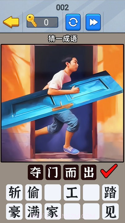 一起猜成语吧高画质版截图4 一起猜成语吧高画质版截图4