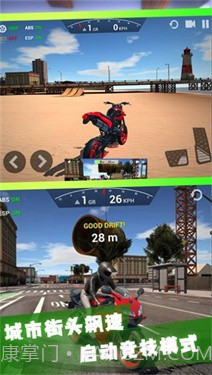 高手向前冲截图2 高手向前冲截图2