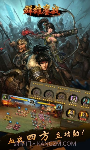 群雄鏖战截图4 群雄鏖战截图4