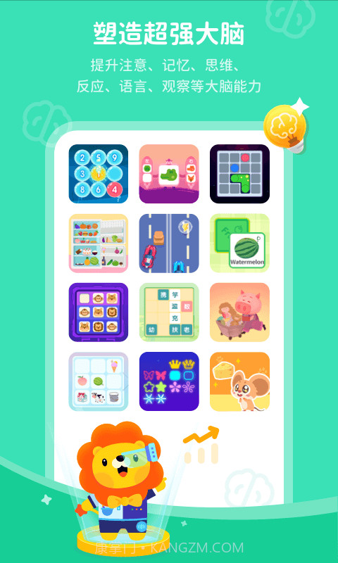 叮咚脑力训练截图4 叮咚脑力训练截图4