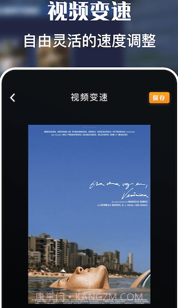 一键免费录屏大师截图3