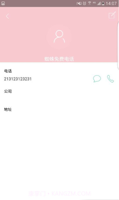 卫星通讯截图1 卫星通讯截图1