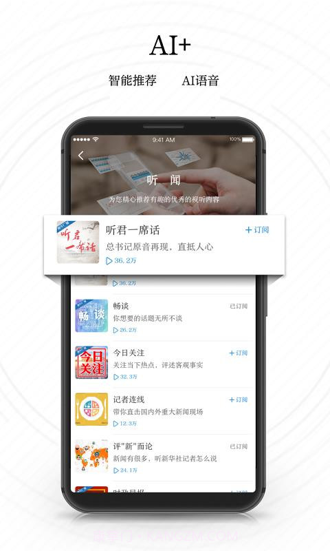 新华网截图3