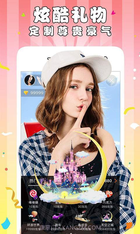 射手直播软件截图1