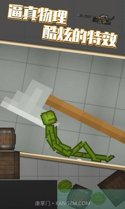 甜瓜游乐场19.0版本自带模组截图4