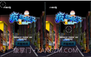 疯狂醉汉截图1 疯狂醉汉截图1