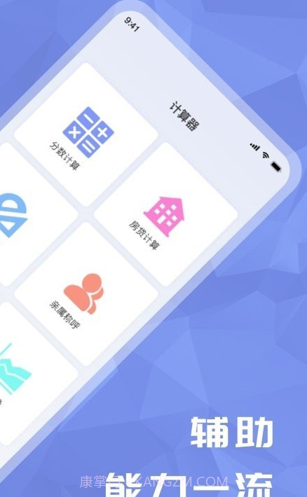 超级分数计算器截图2