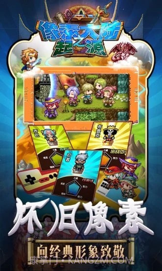 像素大陆之起源截图2